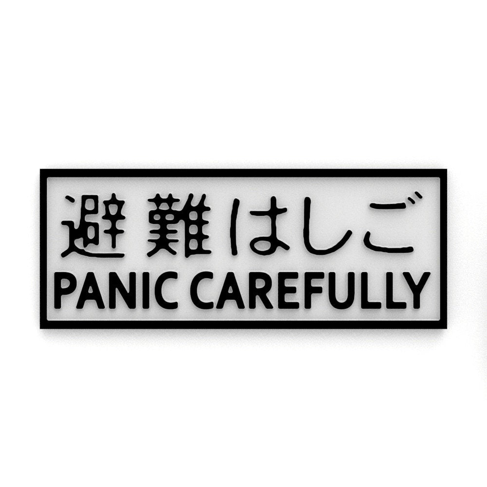 Funny Sign | Panic Carefully