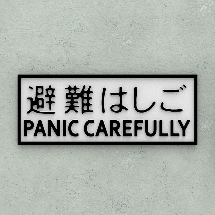Funny Sign | Panic Carefully